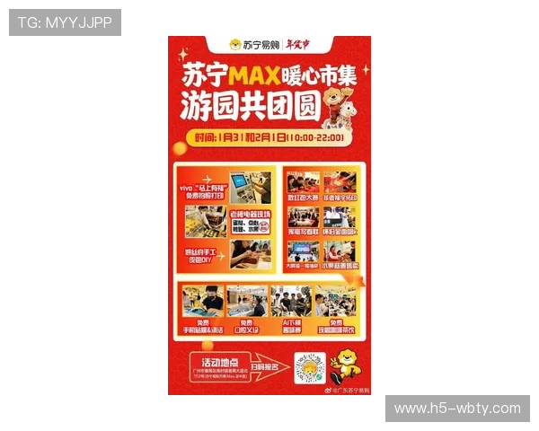 万博max官网优惠活动最新资讯及参与方式全攻略