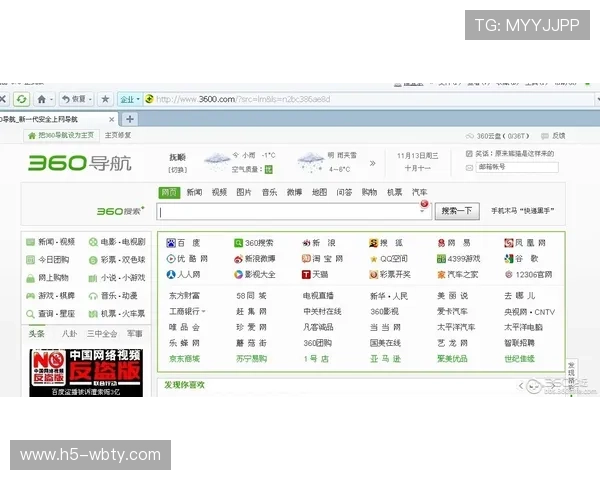 万博网站网址导航实现一站式浏览体验满足多样化需求